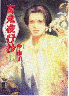 凡人修仙漫画南宫婉人物设定